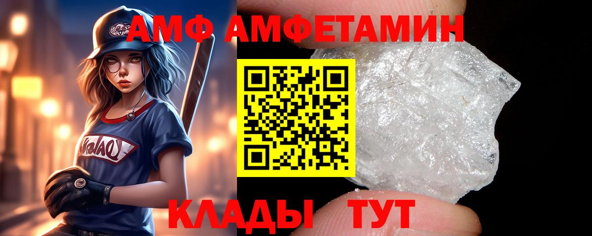 АМФЕТАМИН Premium  АМФ  Амфетамин  Новоуральск 