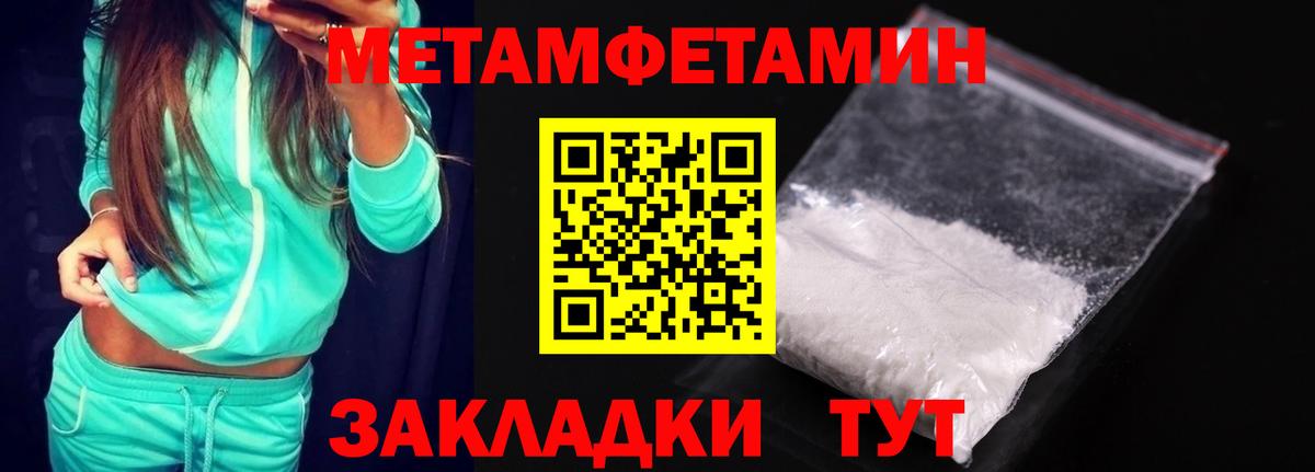 АМФЕТАМИН 97% Новоуральск