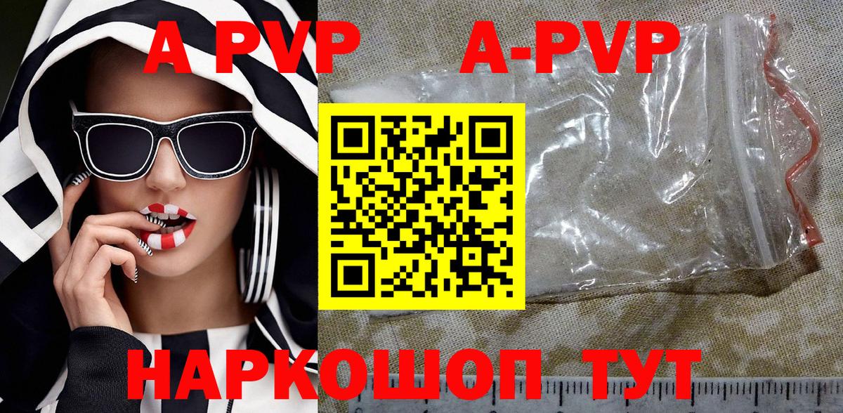 Alfa_PVP кристаллы  APVP кристаллы  Вход с VPN  Новоуральск 