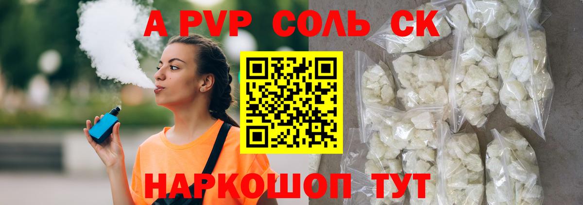 A-PVP VHQ  Alpha-PVP СК КРИС  Новоуральск  Alfa_PVP  A-PVP СК 
