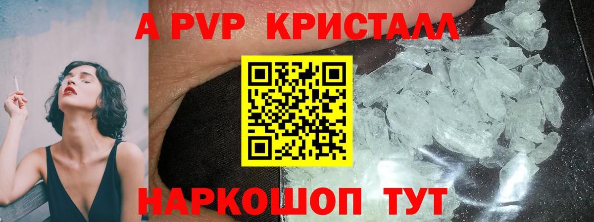 A PVP мука Новоуральск