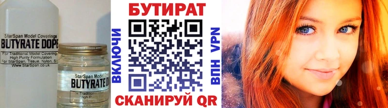 ОМГ ОМГ ссылка  Новоуральск  БУТИРАТ бутандиол 