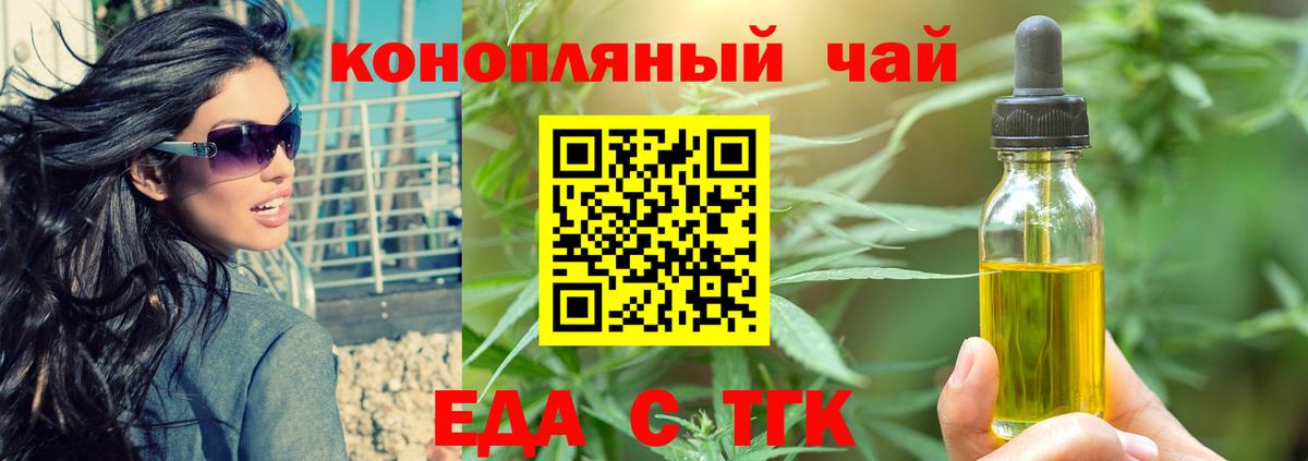 Еда ТГК марихуана  Новоуральск 