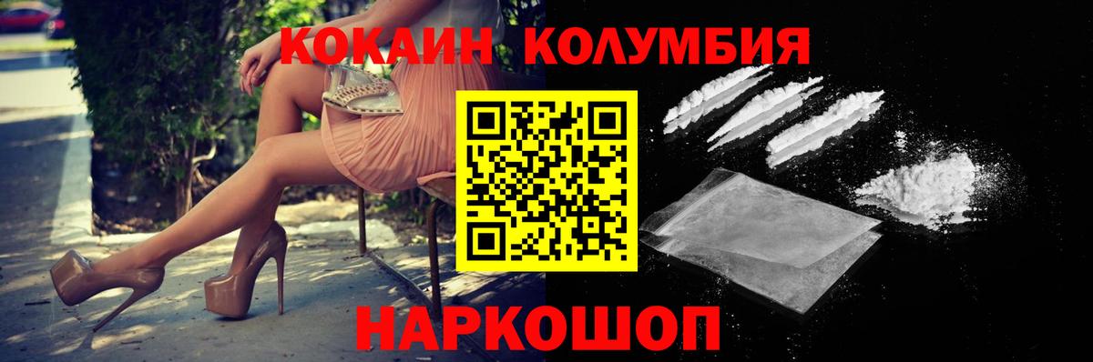 Кокаин Боливия  Вход с VPN  Cocaine Fish Scale  Новоуральск 