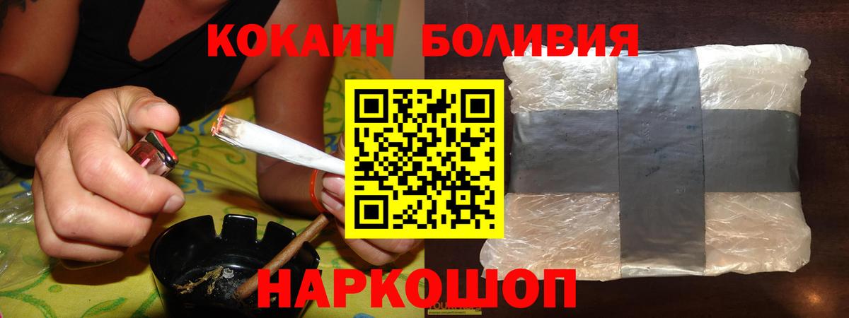 COCAIN Перу Новоуральск