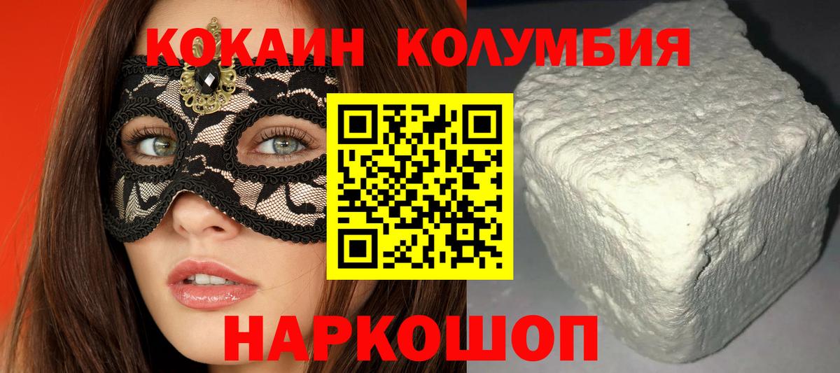 Кокаин  Новоуральск  COCAIN Перу  COCAIN Эквадор 