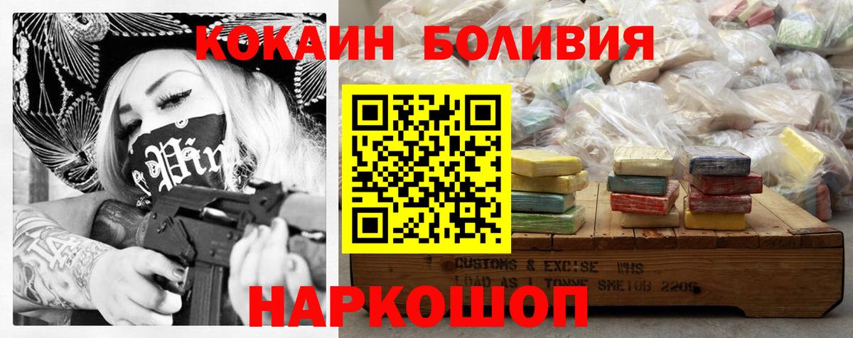 COCAIN Эквадор Новоуральск