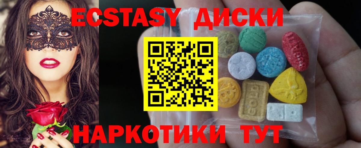 Ecstasy бентли  Вход с VPN  ЭКСТАЗИ  Новоуральск  Экстази 280мг 