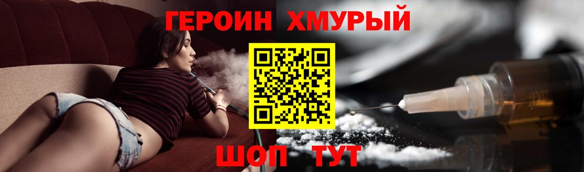 ГЕРОИН Heroin Новоуральск