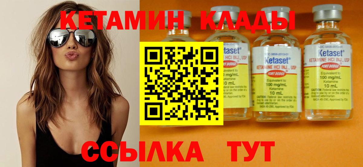 Новоуральск  КЕТАМИН ketamine  Вход с VPN 