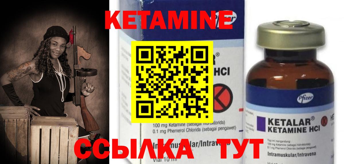 Кетамин VHQ  Новоуральск 
