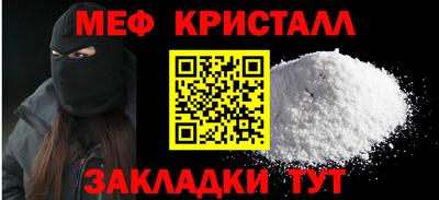 меф VHQ Балахна