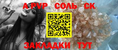 а пвп мука Балашиха