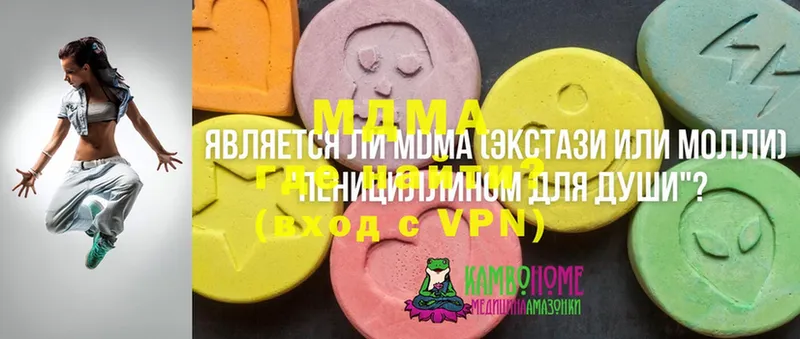 МДМА молли  Новоуральск 