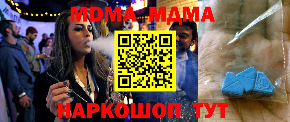 MDMA кристаллы Новоуральск
