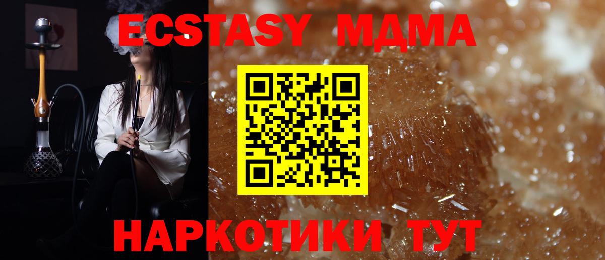 Новоуральск  МДМА Molly  MDMA  Вход с VPN 