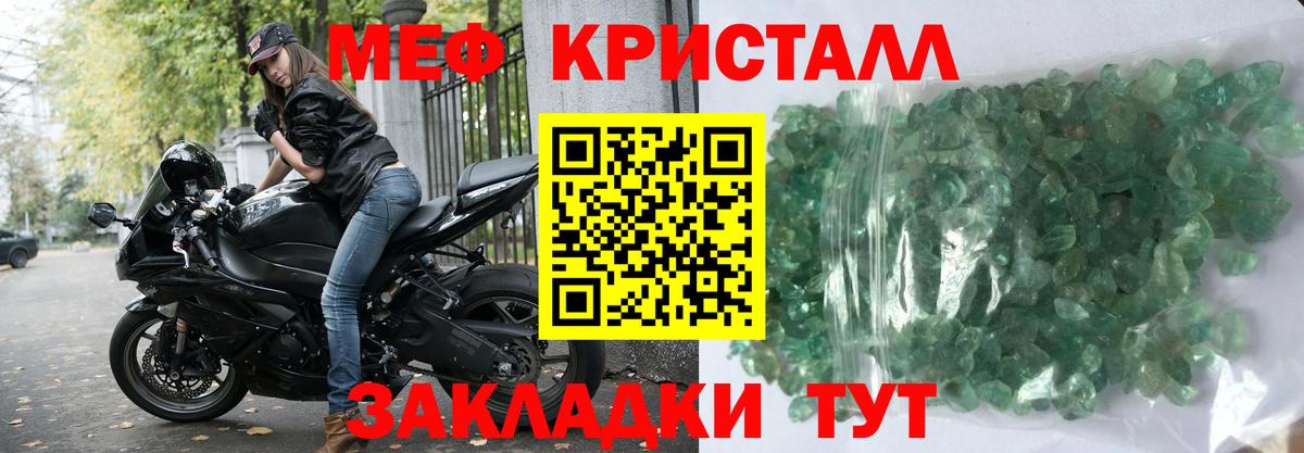 Мефедрон мука  Мефедрон  МЕФ  Новоуральск  Меф 4 MMC 