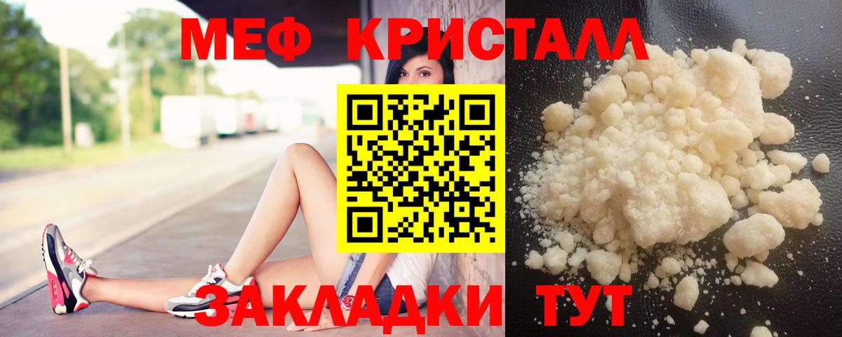 Мефедрон мяу мяу  Меф  Мефедрон  Вход с VPN  Мефедрон кристаллы  Новоуральск 