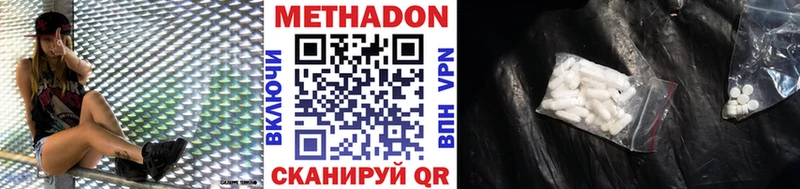 Метадон кристалл  Новоуральск 