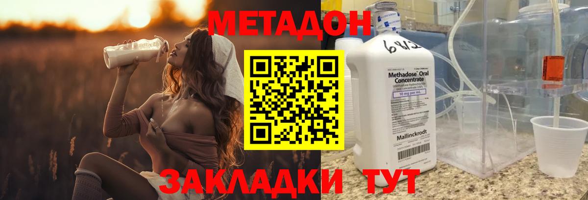 МЕТАДОН кристалл Новоуральск