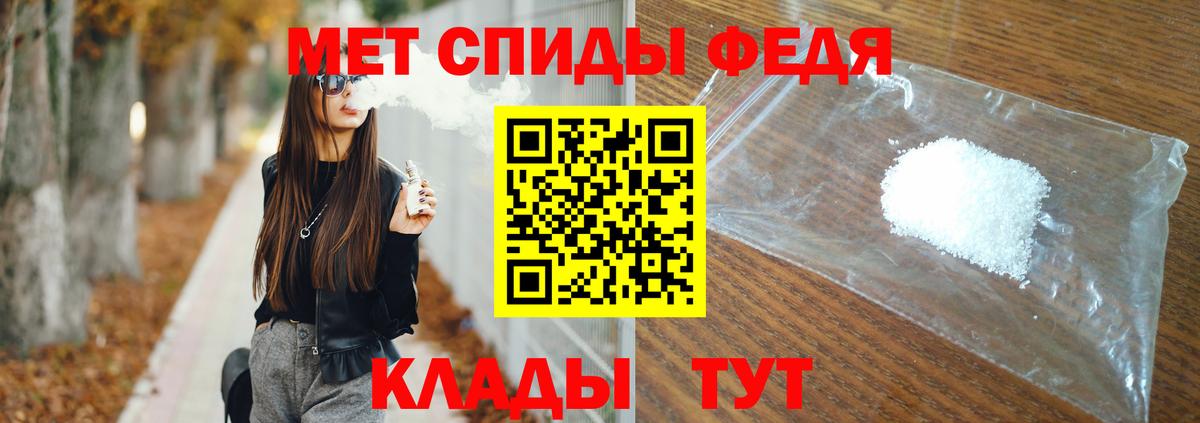 МЕТАМФЕТАМИН Декстрометамфетамин 99.9%  Вход с VPN  Новоуральск 