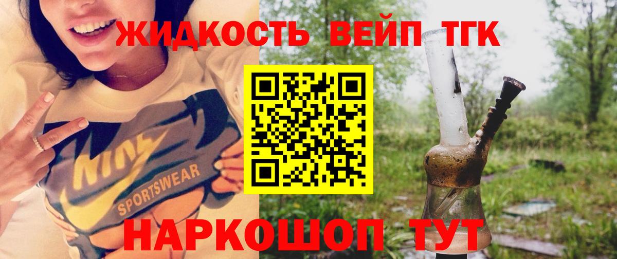 ТГК гашишное масло Новоуральск